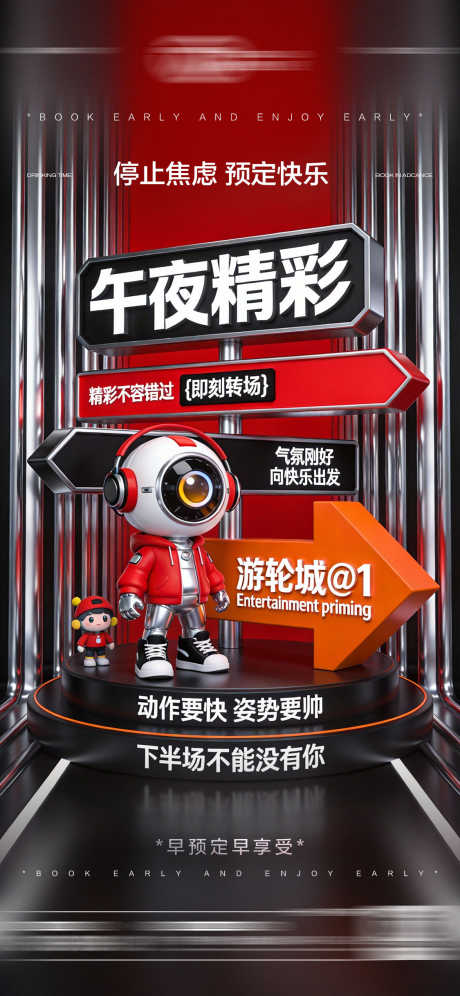 酒吧日常转场预定邀约饮酒海报_源文件下载_PSD格式_1125X2436像素-转场,周末,玩乐-作品编号:2026020209341319-志·设,网