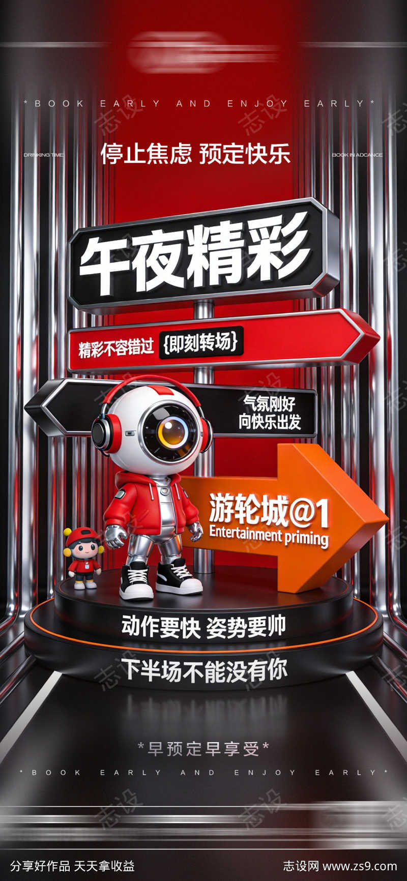 酒吧日常转场预定邀约饮酒海报