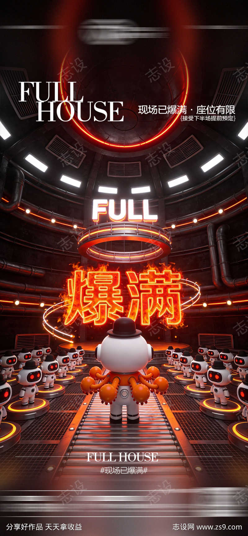 酒吧日常爆满预定邀约饮酒海报