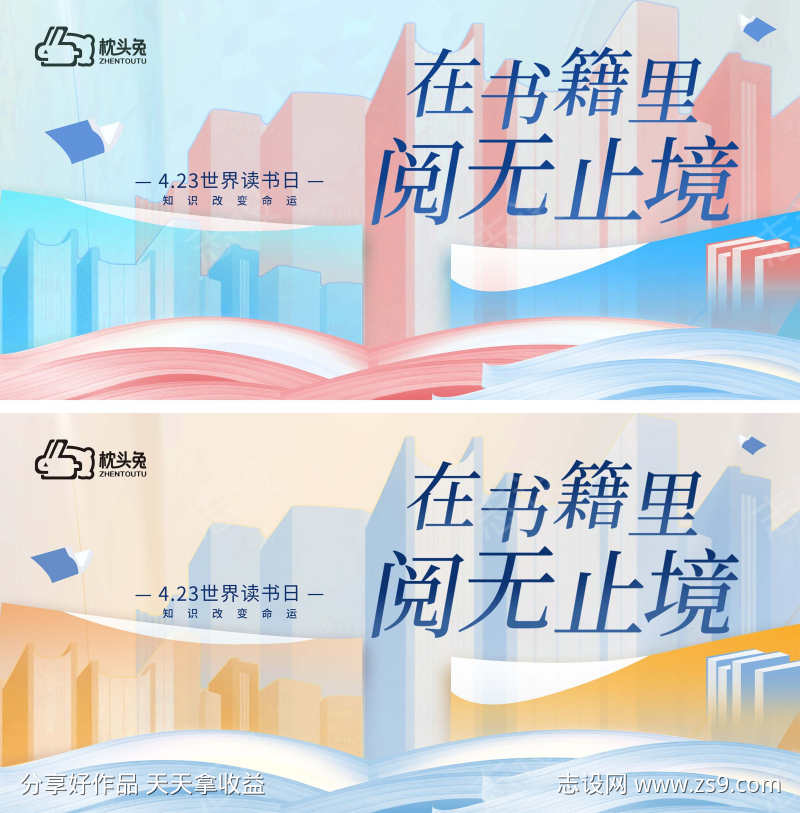 读书日学习书籍主画面