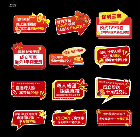 红色直播手举牌_源文件下载_AI格式_6027X5899像素-手举牌,政策,促销-作品编号:2026020211197966-志·设˙网