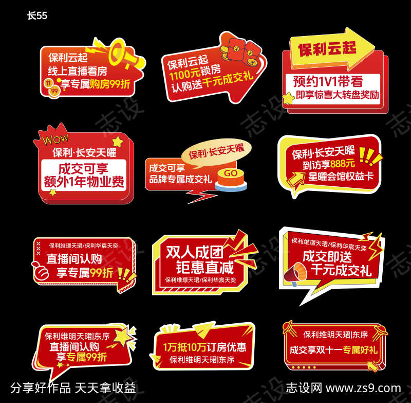 红色直播手举牌