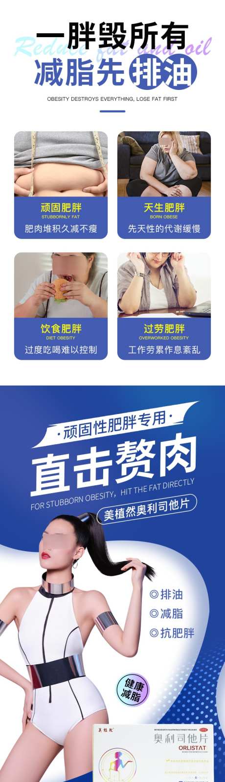 电商保健品促销活动详情页03_源文件下载_PSD格式_750X9300像素-脂肪酶,抑制,原理-作品编号:2026020208537917-志˱设ʹ֣֤֚֫֗ׄ网