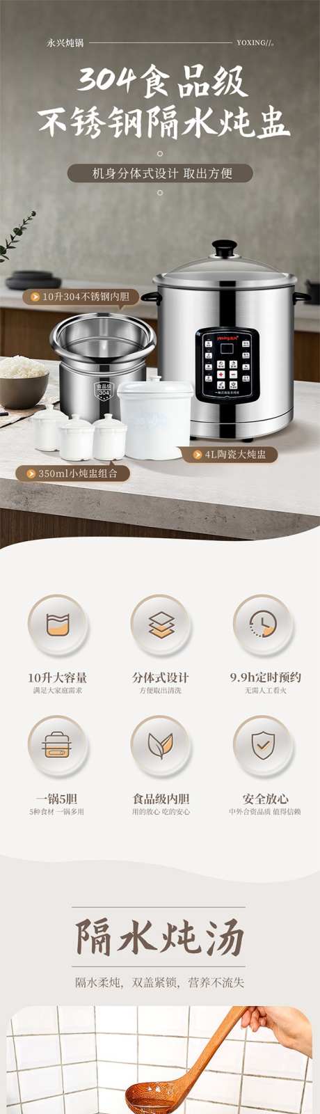 炖锅详情页_源文件下载_PSD格式_666X14980像素-陶瓷炖盅,电饭锅,炖盅-作品编号:2026020210091154-志’设˯网