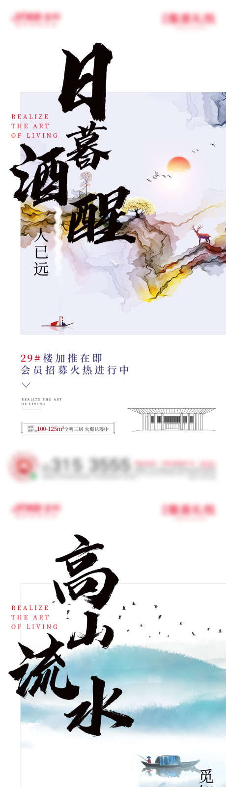 地产油画系列海报_源文件下载_AI格式_1080X7035像素-海报,系列,地产-作品编号:2026020309171980-志ˇ设′网