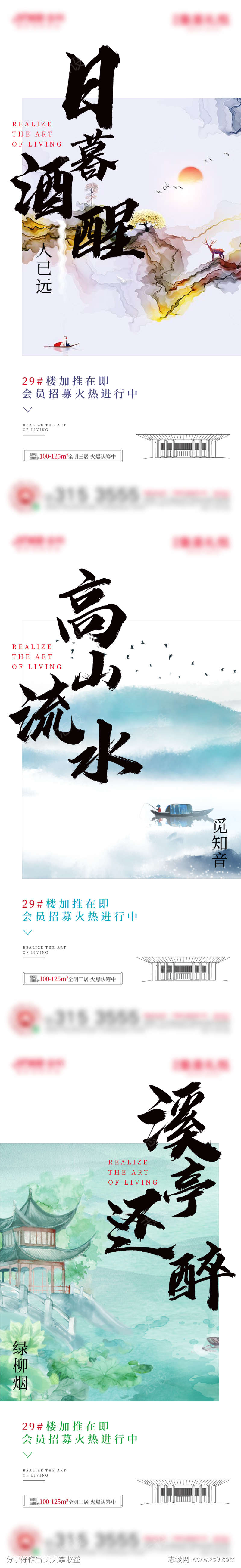 地产油画系列海报