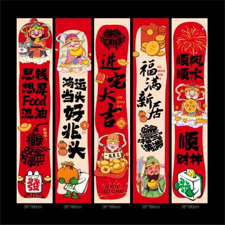 乔迁大吉装饰挂布_源文件下载_CDR格式_2585X2585像素-煮茶,挂布,氛围-作品编号:2026020810523847-志ˌ设˰网