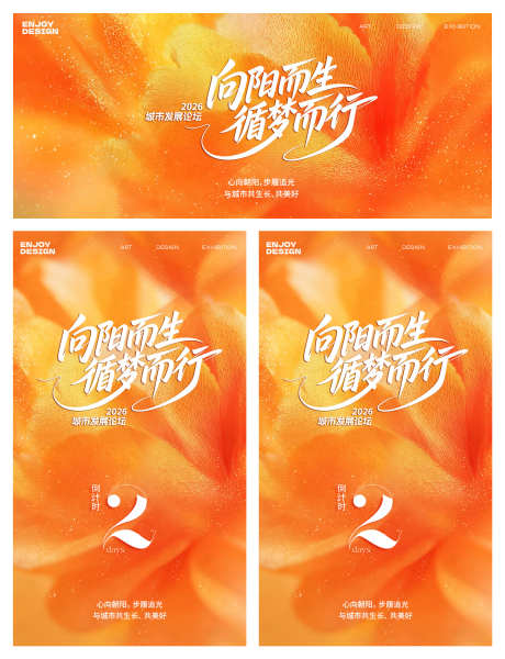 橙色时尚高级主视觉_源文件下载_PSD格式_3190X4158像素-时尚,主画面,会议-作品编号:2026020216269086-志ˆ设‘网