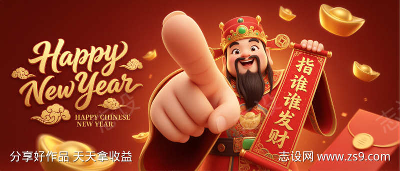 新年红色财神袍服服饰财神