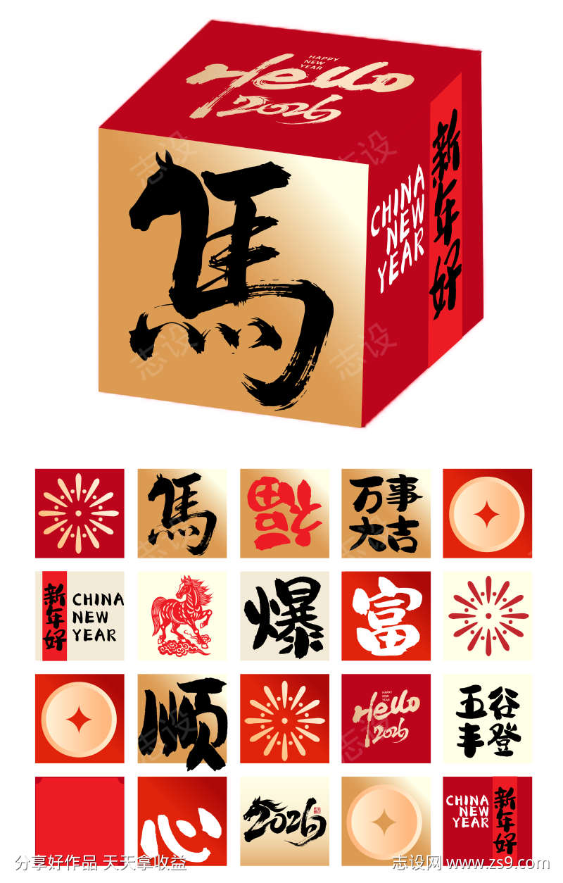 新年活动盒子堆头