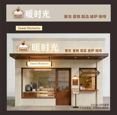 甜品店门头设计