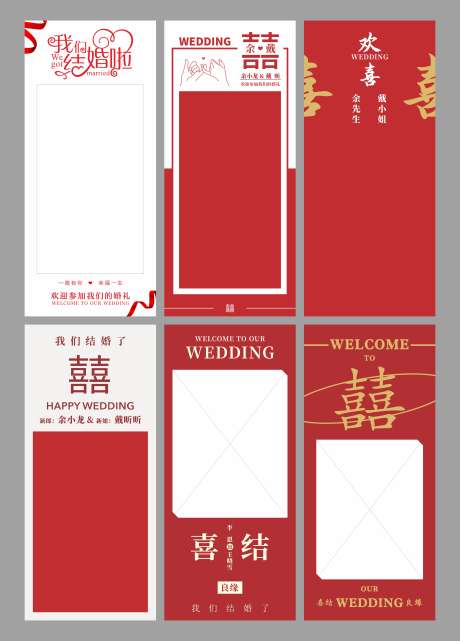 婚礼迎宾海报展架_源文件下载_CDR,AI格式_3969X5528像素-展架,迎宾,海报-作品编号:2026020314169834-志˓设ˈ̹网