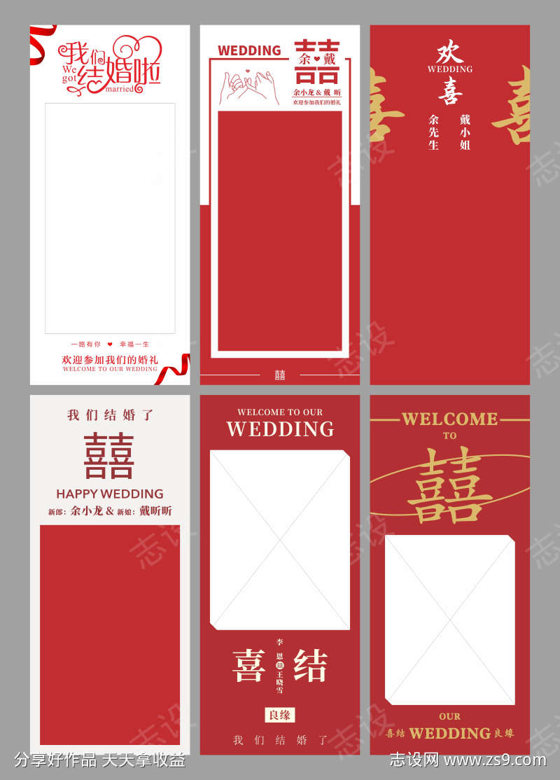 婚礼迎宾海报展架