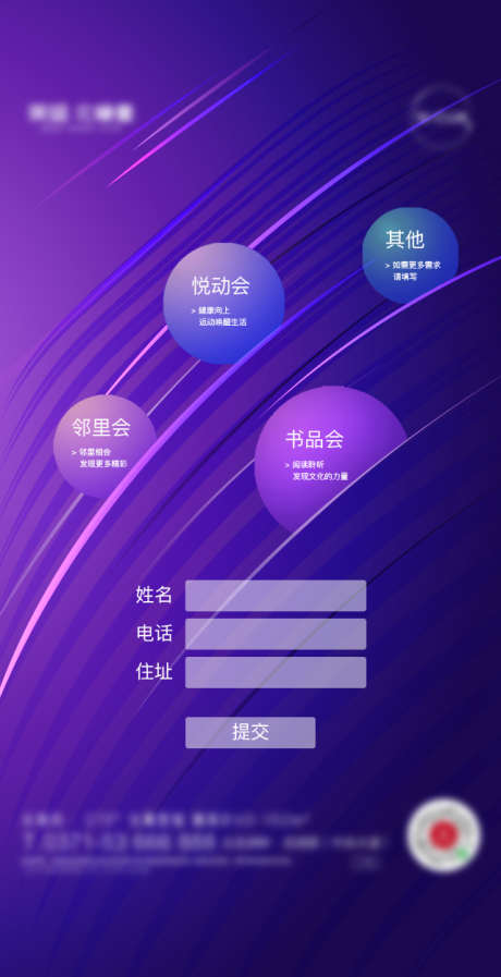 H5社群招募_源文件下载_PSD格式_640X1248像素-项目,分项,网站-作品编号:2026020409346781-志′设˲͓͕͔͐͑͗ٚٛٙ网