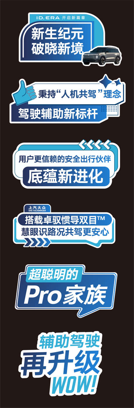 汽车活动异形手举牌美陈_源文件下载_AI格式_1850X5631像素-手举牌,异形,活动-作品编号:2026020310581879-志.设˘网