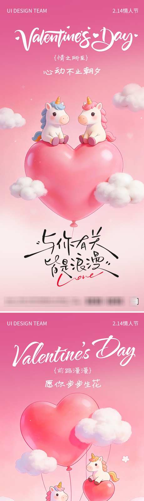 粉色甜蜜情人节海报设计_源文件下载_PSD格式_1080X4680像素-海报,甜蜜,七夕-作品编号:2026020414472920-志˱设ʹ֣֤֚֫֗ׄ网