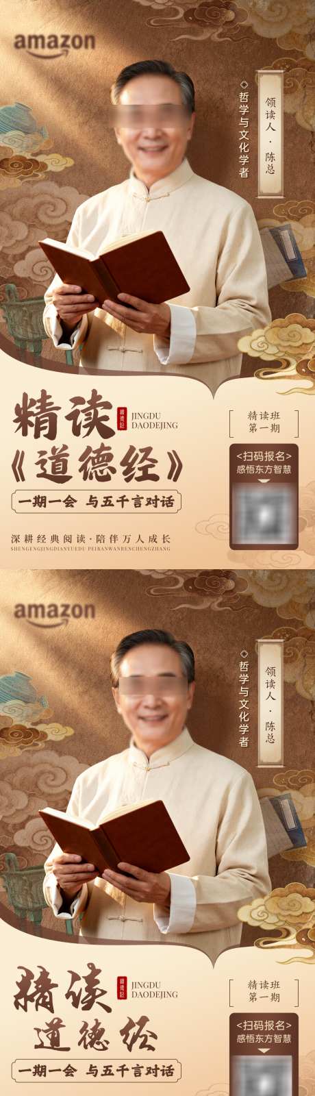 讲师培训海报_源文件下载_PSD格式_1222X4416像素-培训,新中式,开课-作品编号:2026020411375647-志˜设‘网