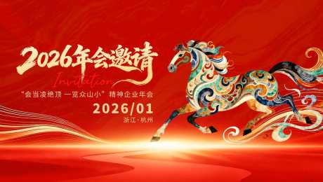 年终盛典主画面