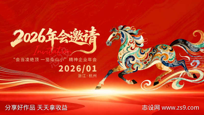 年终盛典主画面