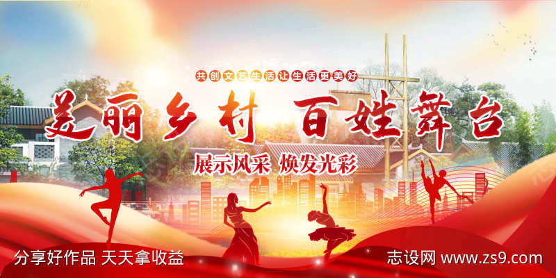 年终盛典主画面