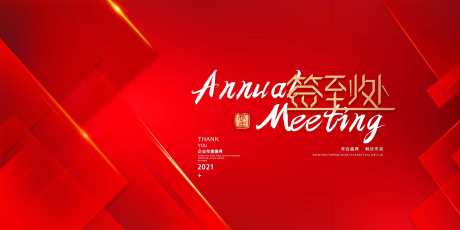 年终盛典主画面_源文件下载_PSD格式_1889X945像素-马年,盛典,热血-作品编号:2026020716478541-志`设ˇ网