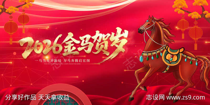 年终盛典主画面