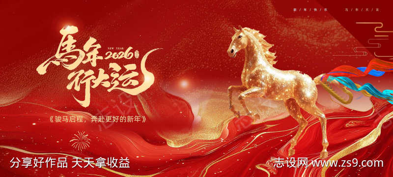 年终盛典主画面