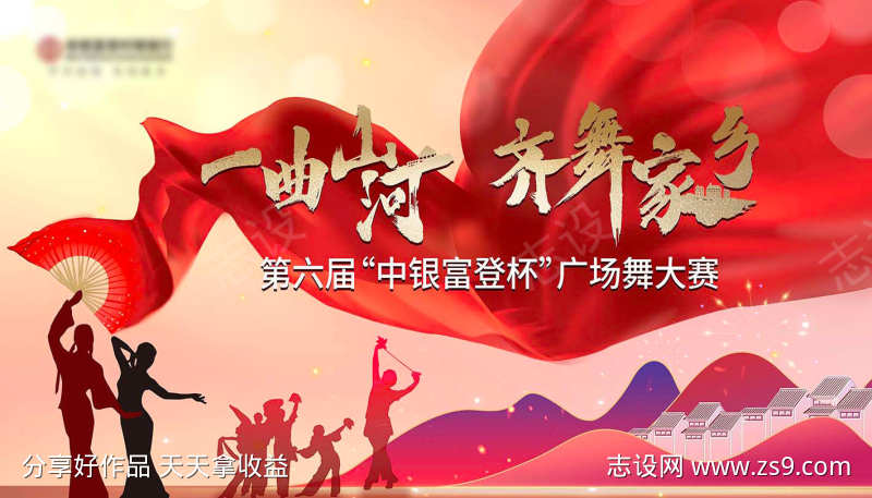 年终盛典主画面