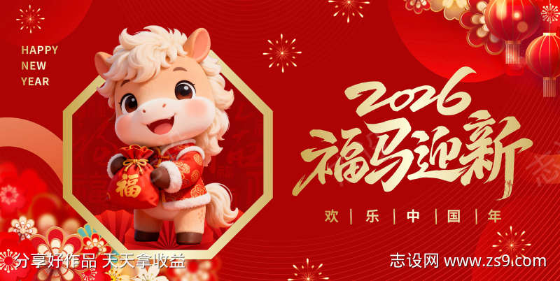 年终盛典主画面