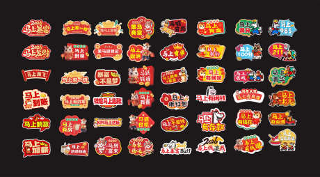 马年手举牌_源文件下载_CDR格式_2425X1339像素-马,异形牌,氛围-作品编号:2026020710255942-志˜设ʹ֣֤֚֫֗ׄ网