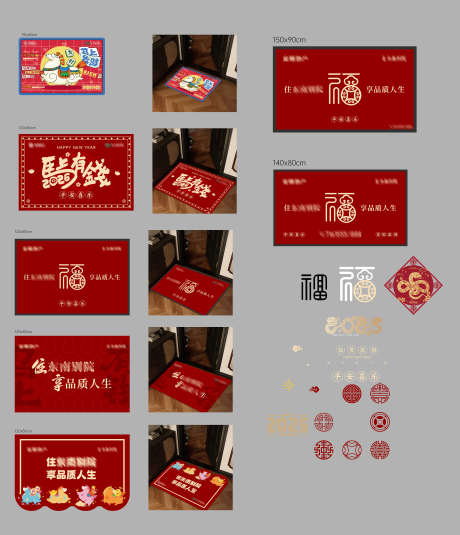 2026马年地垫鼠标垫