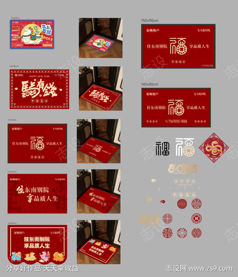 2026马年地垫鼠标垫