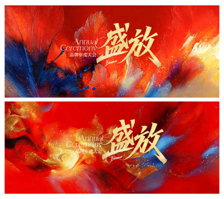 盛放红色高级背景板