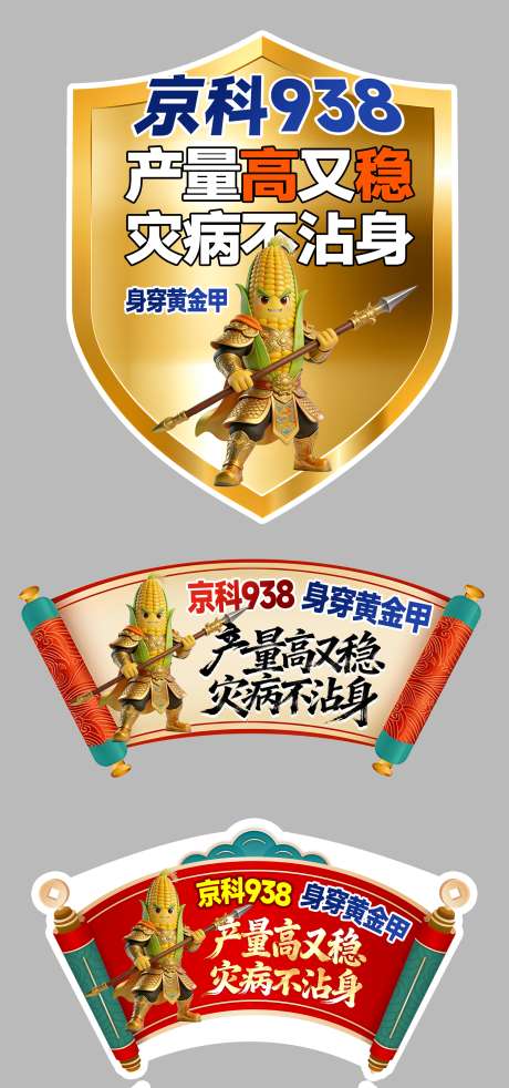 手举牌异形牌_源文件下载_PSD格式_1827X3902像素-道具,手牌,口号-作品编号:2026020415419635-志˘设ˆ网