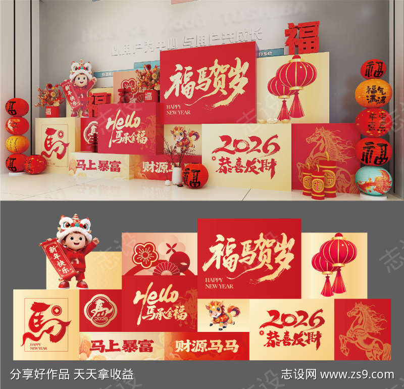 新年美陈堆头