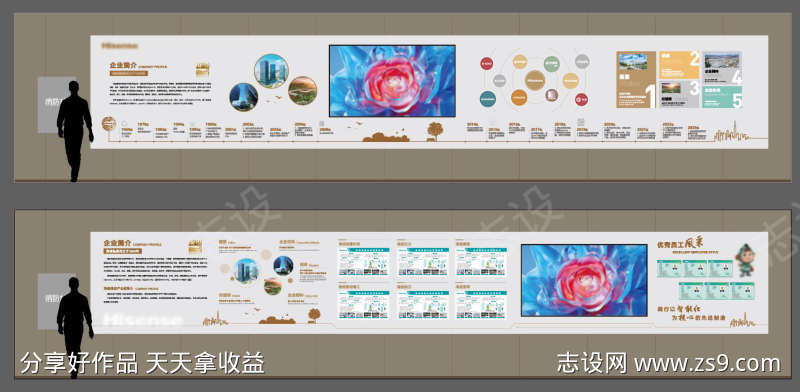 企业文化墙设计