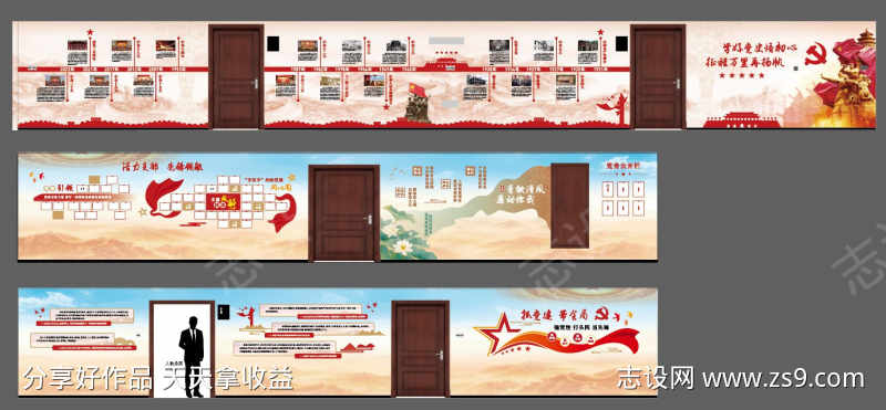 党建文化墙长廊