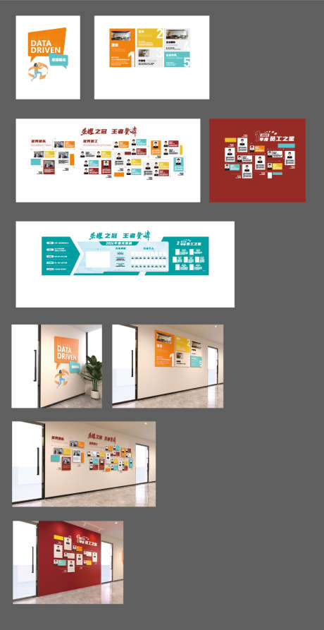 企业文化墙走廊荣誉墙