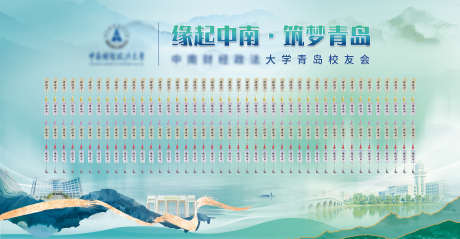 校友会签到板_源文件下载_PSD格式_3692X1920像素-展板,活动,签到板-作品编号:2026020509585833-志′设ˉ网