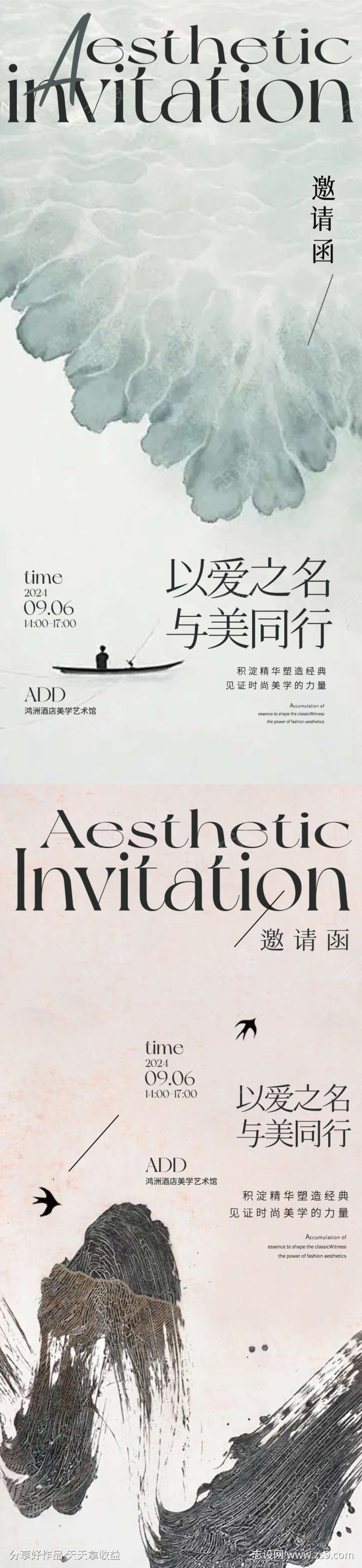 中式国风展览会邀请函海报03