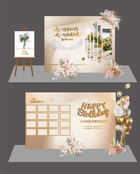 活动生日宴会美陈香槟金_源文件下载_AI格式_2928X3634像素-生日,大会,生日宴-作品编号:2026020514228837-志·设˜网