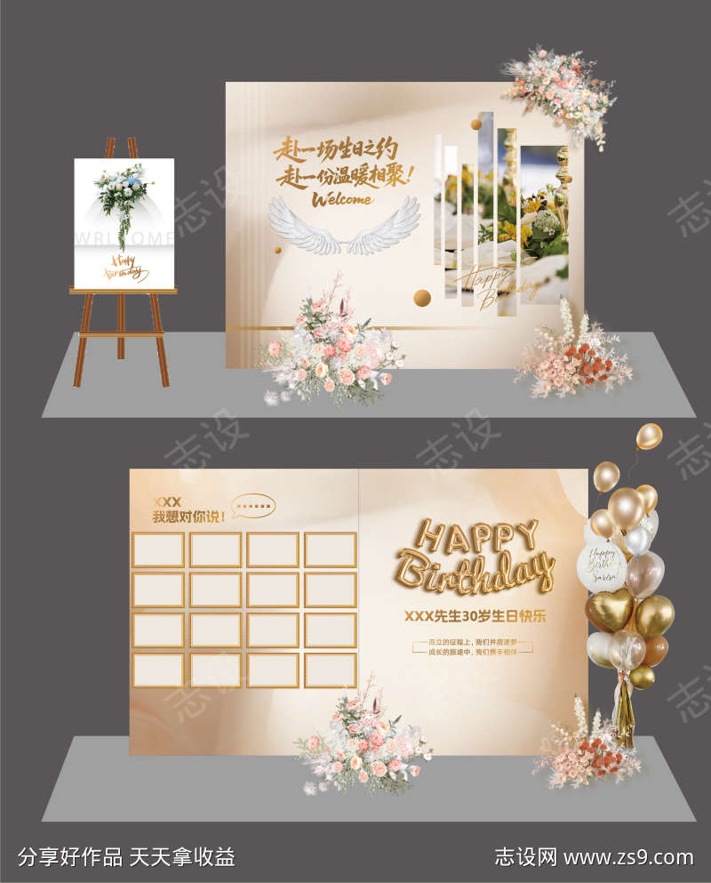 活动生日宴会美陈香槟金