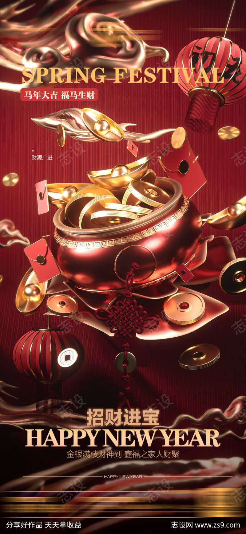 酒吧春节初五年俗海报