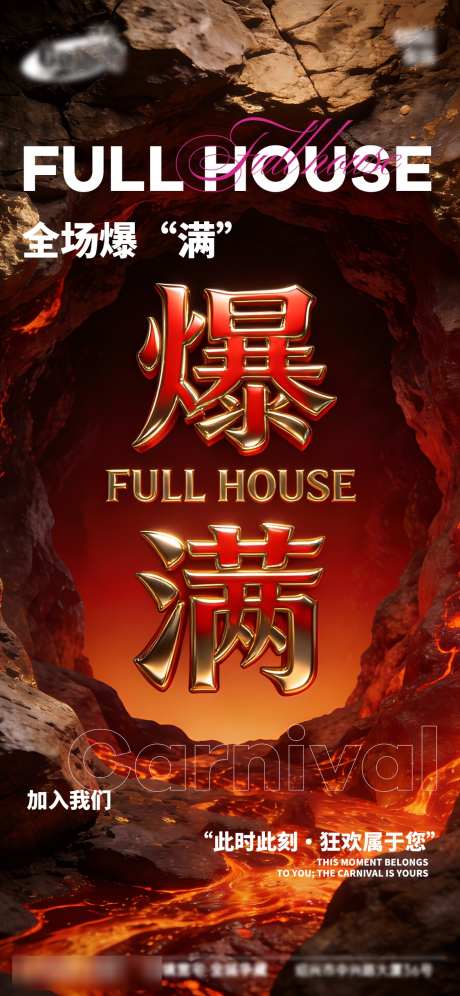 酒吧日常活动宣传创意海报