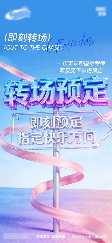 酒吧日常活动宣传创意海报