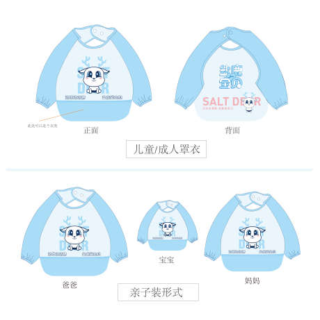 亲子罩衣设计_源文件下载_AI格式_4834X4846像素-设计,可爱,蓝色-作品编号:2026020613275732-志ˇ设˰网