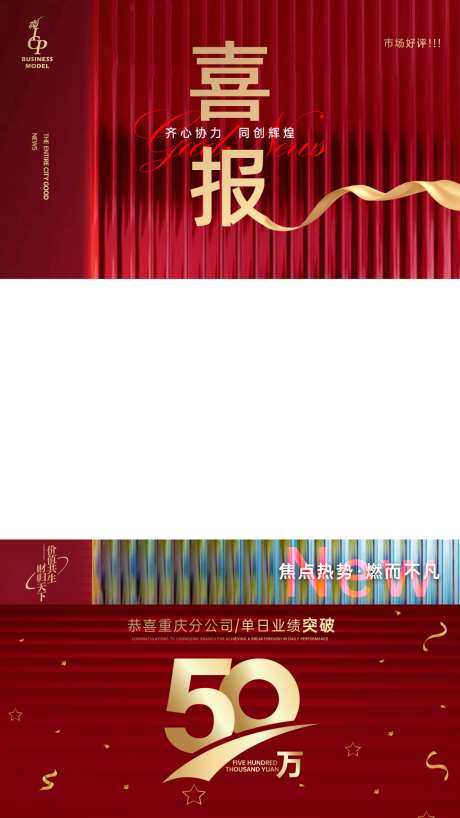 喜报框视频框_源文件下载_PSD格式_1080X1920像素-喜庆,红色,视频框-作品编号:2026020613258161-志˙设`网