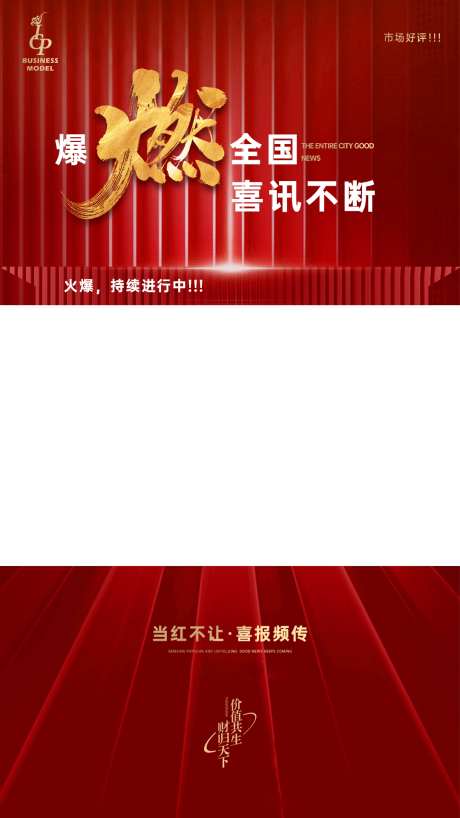 喜报宣发视频框