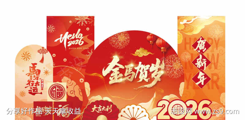 新年年会美陈
