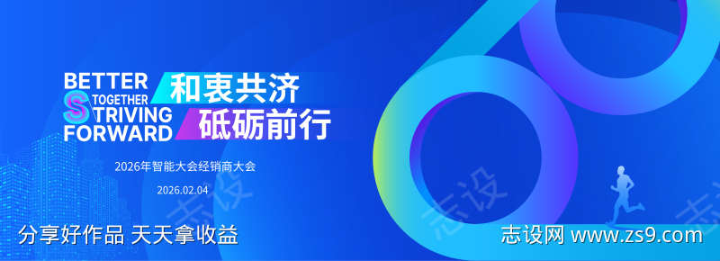 科技会议主画面